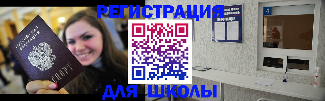 прописка регистрация в Кореновске
