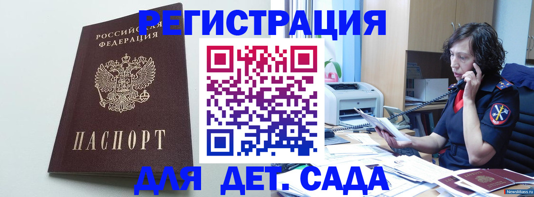 прописка в Кореновске